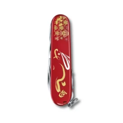 Couteau Suisse Huntsman Victorinox - Année Du Lapin 2023 -Couteaux Multifonctionnels Magasin couteau suisse huntsman victorinox annee du lapin 2023 2